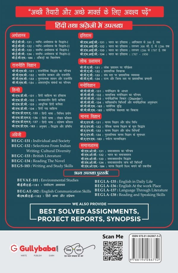 IGNOU BSOC-131 - Introduction to Sociology, Latest CBCS Help Book Edition