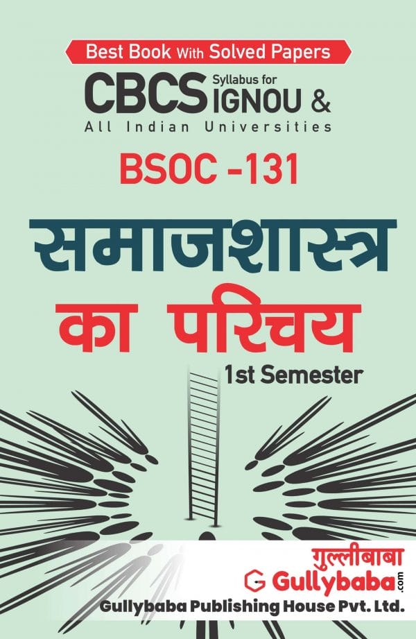 IGNOU BSOC-131 - Introduction to Sociology, Latest CBCS Help Book Edition