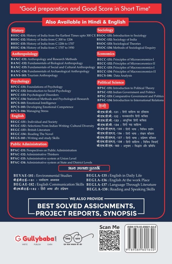 IGNOU BSOC-132 - Sociology of India, Latest CBCS Help Book Edition