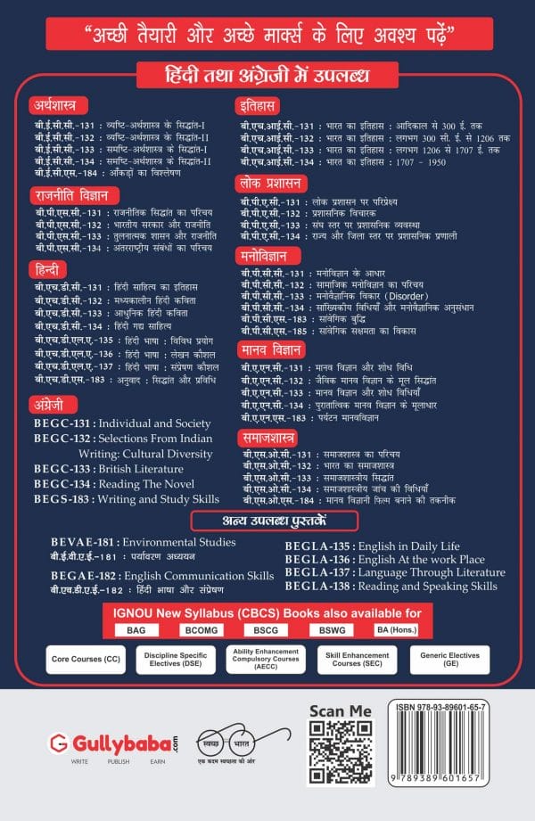 IGNOU BSOC-132 - Sociology of India, Latest CBCS Help Book Edition