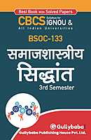 IGNOU BSOC-133 - Sociological Theories, Latest CBCS Help Book Edition