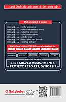 IGNOU BSOE-143 - Environmental Sociology, Latest CBCS Help Book Edition