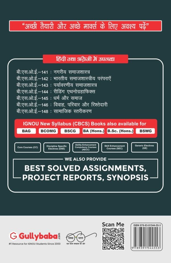 IGNOU BSOE-145 - Religion and Society, Latest CBCS Help Book Edition