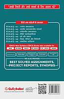 IGNOU BSOE-146 - Marriage, Family and Kinship, Latest CBCS Help Book Edition