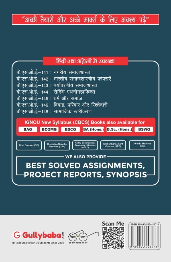 IGNOU BSOE-148 - Social Stratification, Latest CBCS Help Book Edition