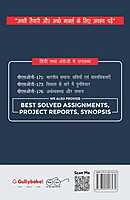 IGNOU BSOG-171 - Indian Society: Images and Realities, Latest CBCS Help Book Edition