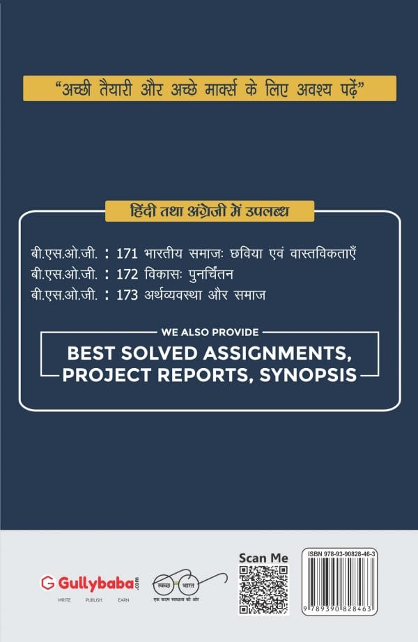 IGNOU BSOG-173 - Rethinking Development, Latest CBCS Help Book Edition