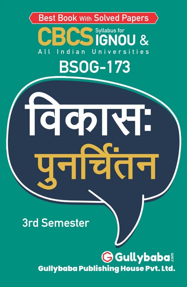 IGNOU BSOG-173 - Rethinking Development, Latest CBCS Help Book Edition