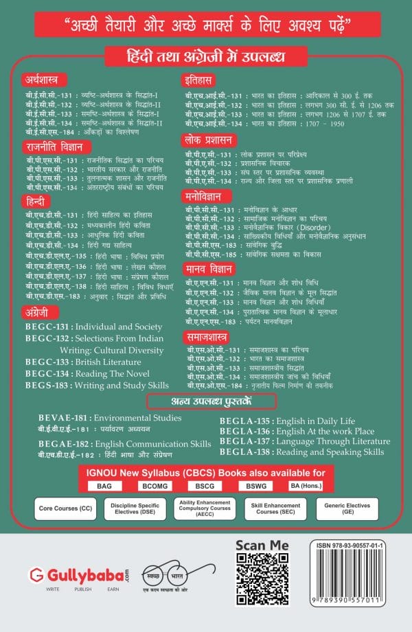 IGNOU BSOS-184 - Techniques of Ethnographic Film Making, Latest CBCS Help Book Edition