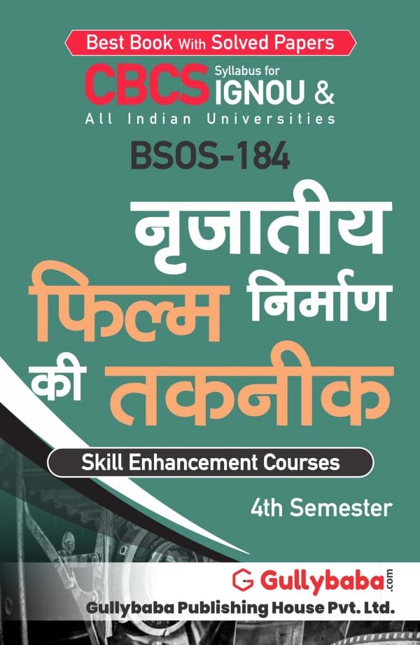 IGNOU BSOS-184 - Techniques of Ethnographic Film Making, Latest CBCS Help Book Edition