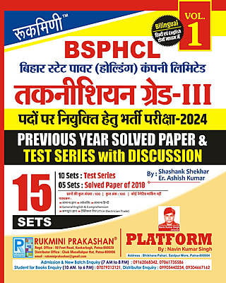 BSPHCL TECHNICIAN GRADE-III Recruitment Exam.-2024, PYP & Test Sereis, Vol.-1 | Sets-15 | Bilingual