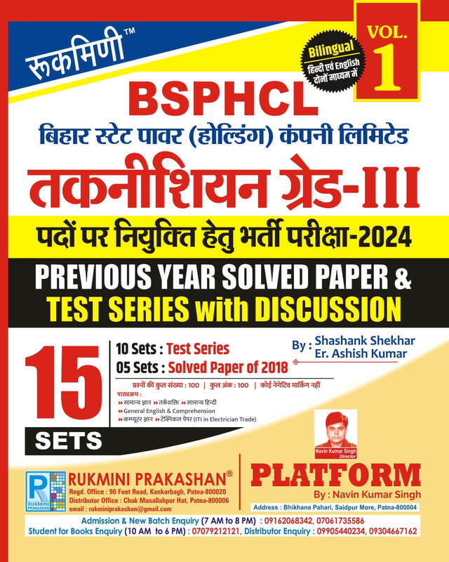 BSPHCL TECHNICIAN GRADE-III Recruitment Exam.-2024, PYP & Test Sereis, Vol.-1 | Sets-15 | Bilingual BSPHCL TECHNICIAN GRADE-III Recruitment Exam.-2024, PYP & Test Sereis, Vol.-1 | Sets-15 | Bilingual