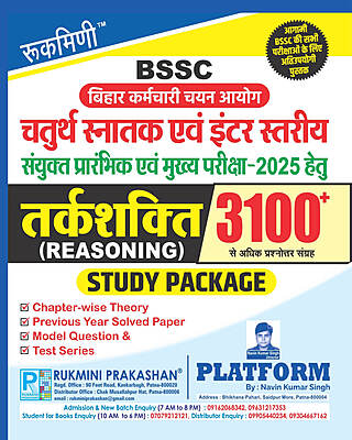 BSSC Graduate & Inter Level Exam.-2025 | Study Package : REASONING 3100+ | Hindi Medium