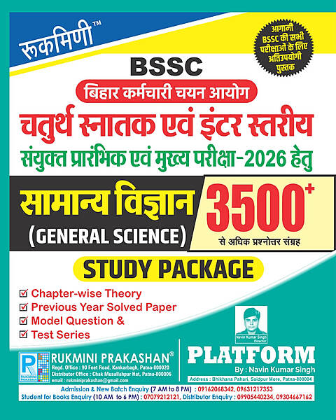 BSSC Graduate & Inter Level Exam.-2025 | Study Package : SCIENCE 3500+ | Hindi Medium
