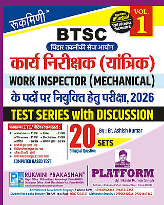 BTSC WORK INSPECTOR (MECHANICAL) EXAM., 2026 | TEST SERIES, VOL.-1 | 20 SETS | BILINGUAL