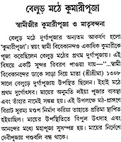 Balur Mathe Kumari Puja (Bengali) (Paperback)