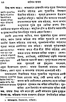 Bartaman Bharat (Bengali) (Paperback)