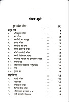 Belur Math - Ek Mahatirth बेलुड़ मठ – एक महातीर्थ