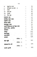 Belur Math - Ek Mahatirth बेलुड़ मठ – एक महातीर्थ