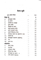 Belur Math - Ek Mahatirth बेलुड़ मठ – एक महातीर्थ