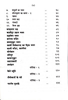 Belur Math - Ek Mahatirth बेलुड़ मठ – एक महातीर्थ