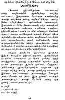 Bhagavan Sri Ramakrishnar (Divya Charitam) Tamil