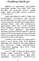 Bhagavan Sri Ramakrishnar (Divya Charitam) Tamil