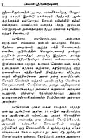 Bhagavan Sri Ramakrishnar (Divya Charitam) Tamil