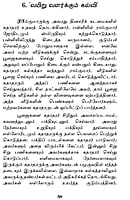 Bhagavan Sri Ramakrishnar (Divya Charitam) Tamil
