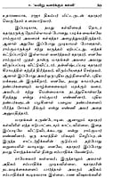 Bhagavan Sri Ramakrishnar (Divya Charitam) Tamil