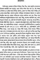 Bhagavat Katha (Bengali) (Deluxe)