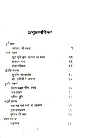 Bhagavat Ki Kathaye भागवत की कथाएँ