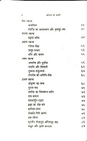 Bhagavat Ki Kathaye भागवत की कथाएँ