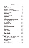 Bhagavat Ki Kathaye भागवत की कथाएँ
