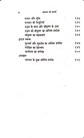Bhagavat Ki Kathaye भागवत की कथाएँ