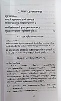 Srimad Bhagavata Saram Volume - 1 (Tamil) (Deluxe)