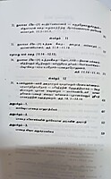 Srimad Bhagavata Saram Volume - 2 (Tamil)