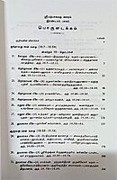 Srimad Bhagavata Saram Volume - 2 (Tamil)