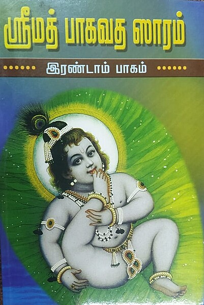 Srimad Bhagavata Saram Volume - 2 (Tamil)