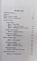 Srimad Bhagavata Saram Volume - 1 (Tamil) (Deluxe)