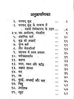 Bhagavan Buddh Ki Vani भगवान बुद्ध की वाणी