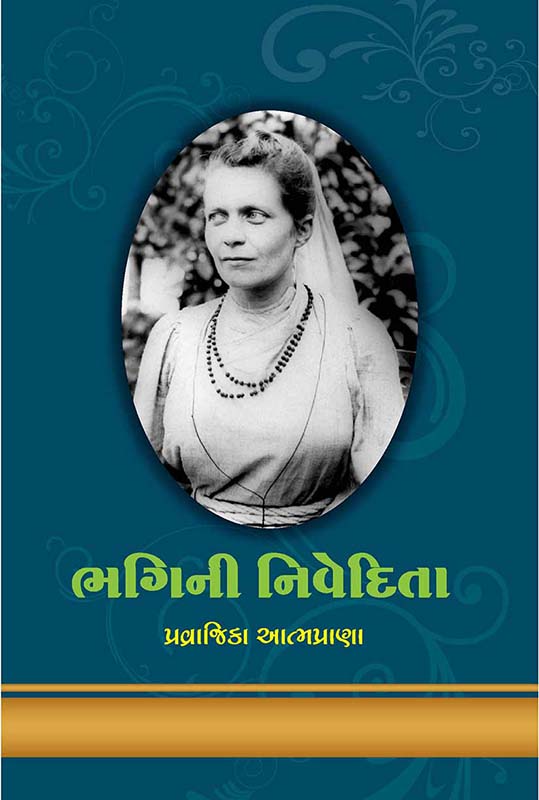 Bhagini Nivedita (Sub.) ભગિની નિવેદિતા (સબ.) Bhagini Nivedita (Sub.) ભગિની નિવેદિતા (સબ.)