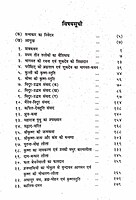 Bhagvat Katha भागवतकथा Bhagvat Katha भागवतकथा