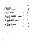 Bhagvat Katha भागवतकथा Bhagvat Katha भागवतकथा