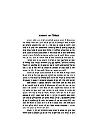 Bhagwatkatha (भागवतकथा)