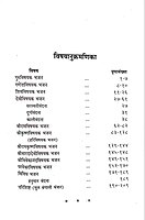 Bhajananjali भजनांजलि Bhajananjali भजनांजलि