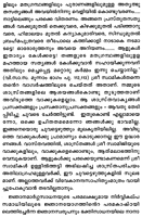 Bhaktiyogam (Malayalam) (Paperback)