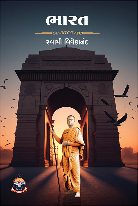 Bharat ભારત