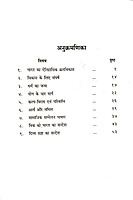 Bharat Ka Aitihasik Krama Vikas भारत का ऐतिहासिक क्रमविकास