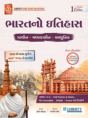 Liberty Bharat no Itihas